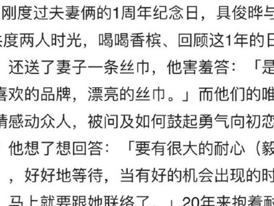 追回初恋前男友的10个有效方法（从自我反省到行动计划，让你的初恋男友回到你身边）