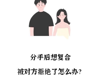 分手后如何成功挽回前任？（15个行之有效的方法，让你赢回前任的心）