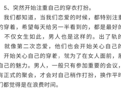 挽回出轨男人的秘诀（如何有效地修复婚姻破裂？）