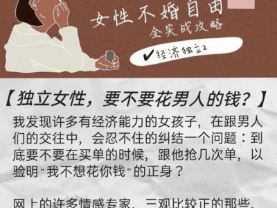 三种让男人头疼的女人（如何应对恋爱中的烦恼？）