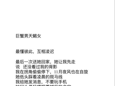 如何挽回巨蟹男的心？（以巨蟹女的角度看待挽回巨蟹男的心）