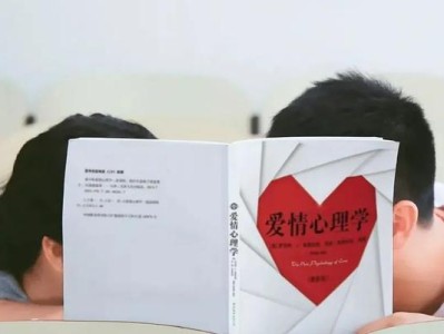 教育女孩正确谈恋爱（父母的责任与挑战）