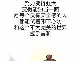 如何测试你是否是一个有安全感的人？（掌握这些技巧，让你变得更加自信和安心）