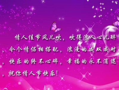 情人节表白技巧大揭秘——用恰当的话语征服TA（情人节表白，这些话一定要说！）