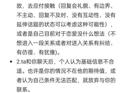 为何我还没脱单？（探讨现代单身生活的原因和解决方法）