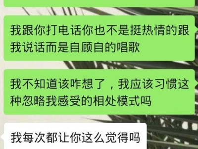 男友不回消息怎么办？解决方法一网打尽！（遇到这样的情况，快来看看这些方法！）