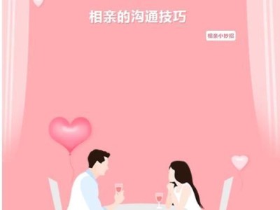 相亲初识，如何化妆口齿清晰（以嘴拙女生的应对技巧）
