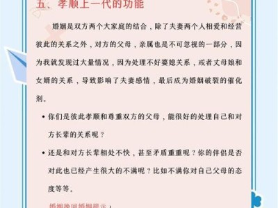 如何成功挽回婚姻（六种方法让你的婚姻重新燃起爱的火花）