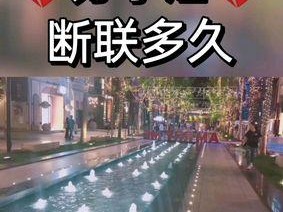 以断联式挽回爱情——离婚前的最后一次机会（如何有效运用断联式挽回爱情，让感情从新点燃）