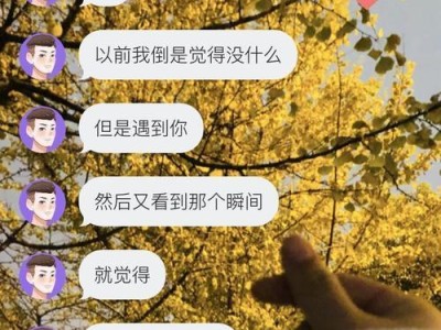 怎么和女生聊污？男女聊污话题探讨（教你聊污不失格调，追到女神不愁）