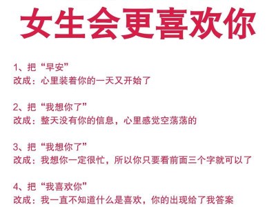 学会和女生聊天，轻松解决不愁聊天的问题（打破冷场，寻找共同话题，增加女生好感度）