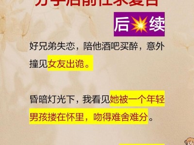 分手了还能复合吗？探讨如何让感情回暖（重拾爱情的方法和技巧、分手后如何处理情感和心理问题）