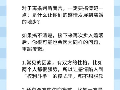 以婚姻中的冷暴力化解冷暴力（实用技巧，让婚姻更美好）
