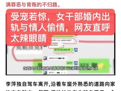 女人婚内出轨的十大危害（如何避免女人婚内出轨，保持婚姻稳定？）