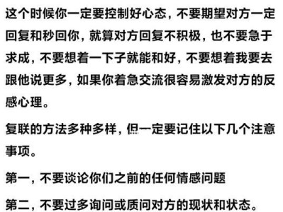 如何挽回久违的前任？（重燃爱情的秘诀与技巧）