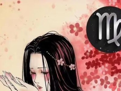 如何哄处女座？（处女座生气了，你需要知道的15个方法）