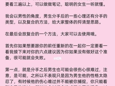 分手了，挽留还有必要吗？（分手之后的挽留究竟能否改变局面？）