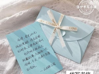 挽回爱情，珍惜缘分（感动的一封信，让爱情继续）