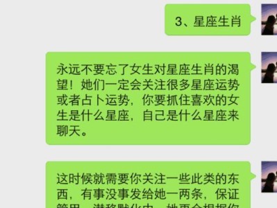 和女生谈恋爱都聊什么话题？探秘恋爱话题大全（轻松聊天，甜蜜相处，让恋爱更美好）