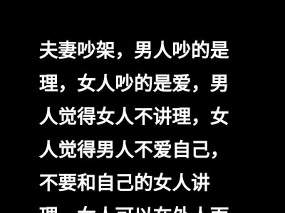 和男友常吵架怎么办？这些方法让你的感情走得更远