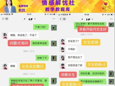 如何与女孩约会聊天（掌握聊天技巧，让约会更加成功）