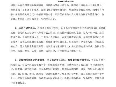 重拾爱情（从心出发，重建信任与感情）