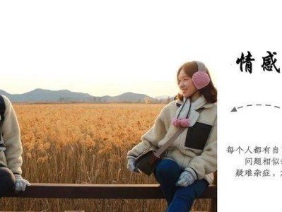 分手挽回流程（从冷静分析到行动计划，走出分手困境）