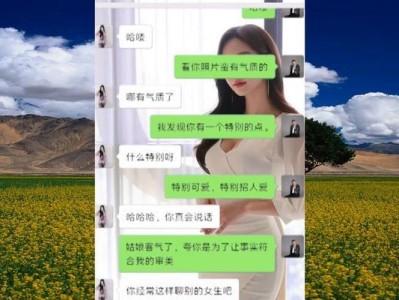 让女孩爱上你的聊天技巧（如何和女孩有趣地聊天？提高你的约会成功率！）