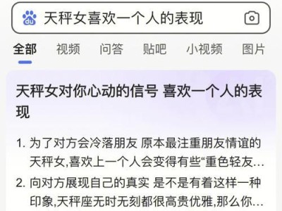 十二星座对喜欢的人的表现剖析（从行动到语言，星座帮你看清TA心里的感受）