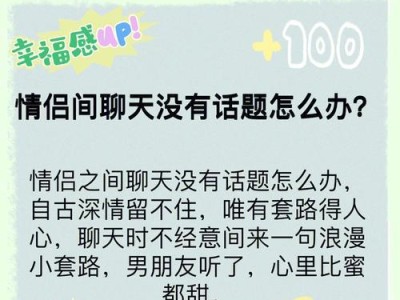 用这些开场白，让你的聊天比“在吗”好用100倍（5个场景+15个话题，教你轻松开启聊天模式）
