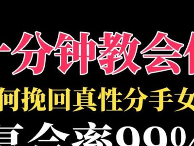 如何成功挽回前任？（挽回前任的15个方法，帮你重新获得爱情）