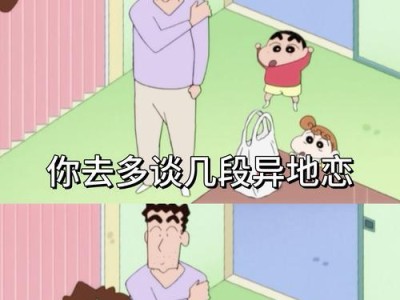 男生为何钟情异地恋？（探寻男性心理的独立、自由与浪漫）