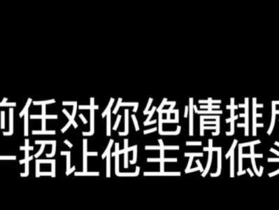 挽回前任太绝情，从心出发才能成功（如何在彼此间重燃爱火？情感挽救实用指南）