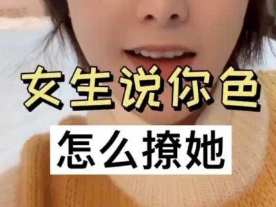 如何巧妙地以女生问在干嘛呢来撩她？（用这些技巧，让你的撩妹技能UPUP！）
