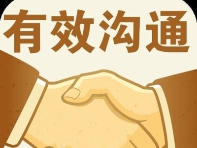 夫妻间有效沟通的重要性（学会沟通，建立美满婚姻）