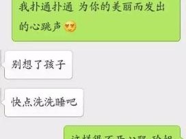 撩男生套路大揭秘！（一问一答，让他追你不休）