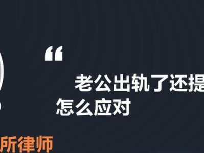以出轨离婚怎样赔偿？（分析出轨行为对离婚赔偿的影响，帮助当事人维护合法权益。）