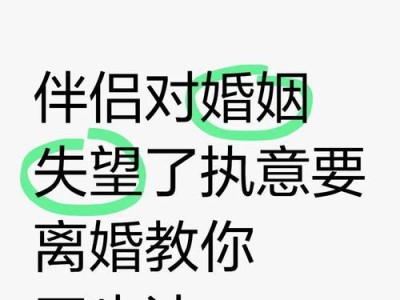 如何成功挽回婚姻（学会这4招，让你重拾幸福生活）
