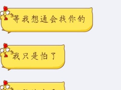 为爱坚持不放弃（如何应对家人反对男友的问题）