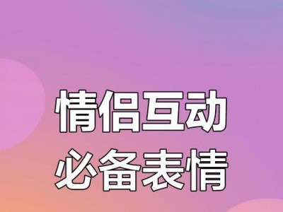 撩妹达人必备，搞笑语录大（套路满满，让你轻松撩妹不费力）
