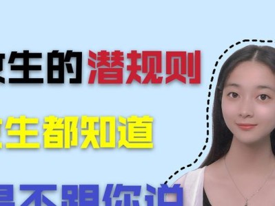 如何让女生在恋爱中掌握主动权？（掌握主动权的秘诀和技巧）