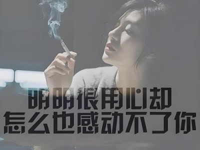揭秘男人出轨后的反常行为（小心你的丈夫突然变化，可能他已经出轨了）