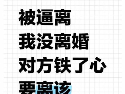 从离婚走向复合，“挽回”（离婚不是终点，如何挽回婚姻？）