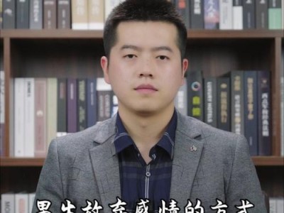 如何挽回抛弃孩子的女人？（重建母爱，拥抱家庭幸福！）