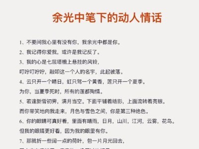 情话多的男友（如何用简短动人情话让女友感动不已）