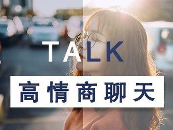 如何摆脱“好人卡”赢回真正的尊重？（探究好人卡背后的心理游戏，学会反转局面）