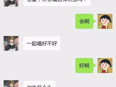 如何以撩男生发微信？撩汉套路要有！（教你如何成为微信撩汉高手，轻松追到心仪男生！）