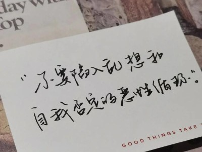 过好一个人的生活（如何做到身心健康、积极进取与感恩快乐）