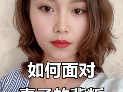 老婆出轨，如何挽回婚姻？（以诚心换信任，用爱重建家庭）