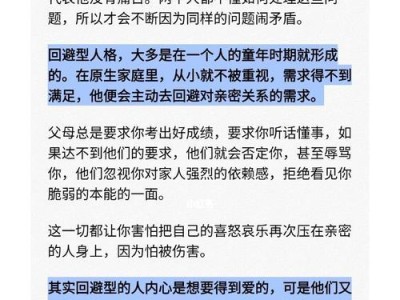 如何挽避型恋人？（15个实用技巧教你成功重返TA的心里）
